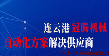 2020年非標自動化的發(fā)展緩慢原因